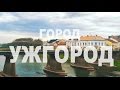 Город Ужгород. Прогулка по центру. Цветение сакуры