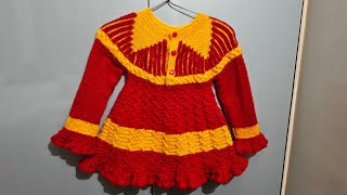 बेबी फ्रॉक/चार से पांच साल के बच्चे की फ्रॉक/Knitting pattern/ Knitting tutorial 