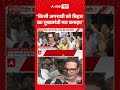 Viral Video : 'किसी अपराधी को बिहार का मुख्यमंत्री मत बनाइए' #prashantkishor #shorts