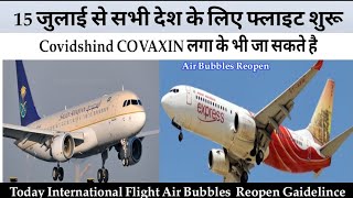 10 June International Flight Starting From 15 July | Covaxin Approval Who September  |  Air India