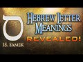 Hebrew Letter Meanings Revealed! Part 15: Samek - Eric Burton