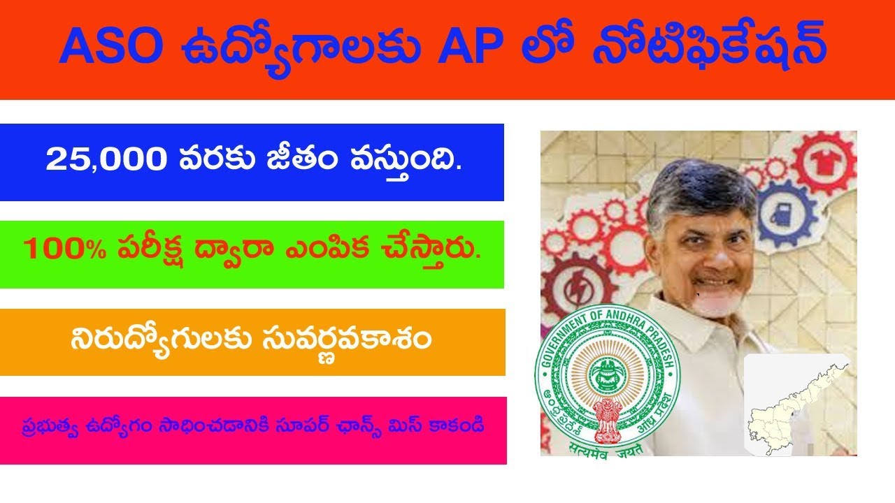 Andhra pradesh ASO Job Notification Latest Update in 2019 || assistant statistical officer jobs 2019