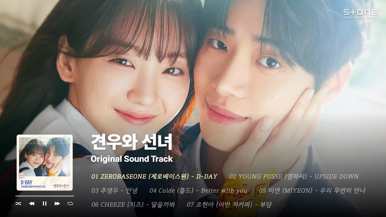 𝐏𝐥𝐚𝐲𝐥𝐢𝐬𝐭 🔮무당과 불운한 소년의 사랑 [견우와 선녀] OST 앨범 전곡 1시간 반복 듣기｜Stone Music Playlist