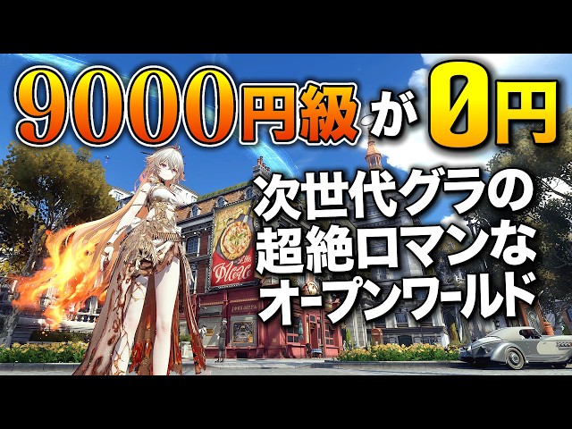 【新作無料】超絶ロマンで作られた「価格設定ミス」都市型オープンワールドRPGがヤバすぎる｜白銀の城【ゆっくり実況】SILVER PALACE
