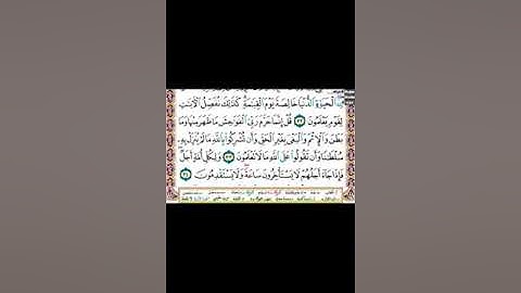 سورة الاعراف كاملة مرتلة بصوت فريد فارس