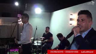 المطرب حسنين المصري يا حلوة شرقي رقصي العريس امير ابو سنينة - اسمعها