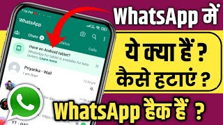 WhatsApp Have an Android tablet Update क्या है, WhatsApp on Android Tablet, WhatsApp New Update 2022 screenshot 2