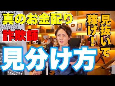 真のお金贈りの見抜き方