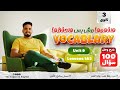شرح كلمات يونت 9 Vocabulary Unit 9 Part 1 الصف الثالث الثانوي انجليزي 2026 حل كتاب العمالقة