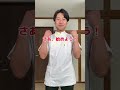 10分よりストレッチするより1分骨盤矯正で激痩せ｜お腹・お尻引き締め、腰痛も解消する方法 #Shorts
