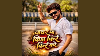 Wavarma Kida Kir Kir Kare