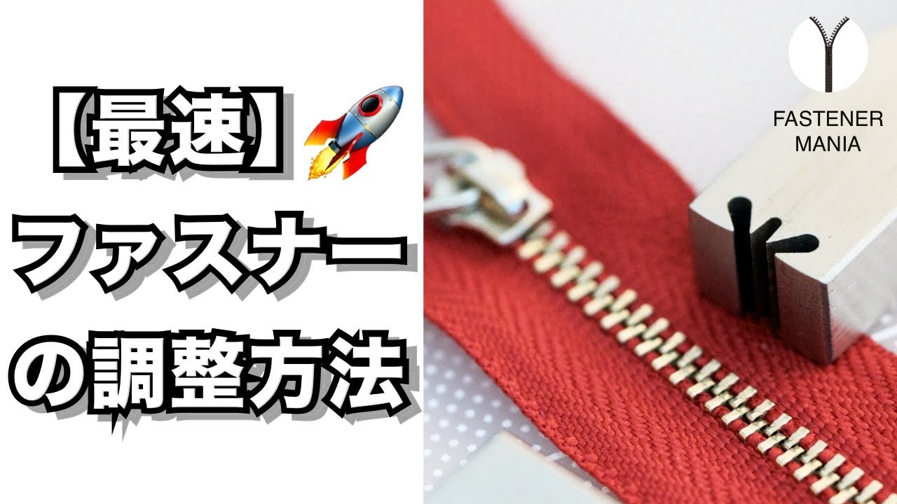Fastest]🚀How to shorten the length of a zipper Fastener mania