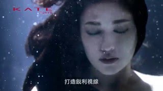 [香港廣告](2016)KATE TOKYO(16：9) [HD]