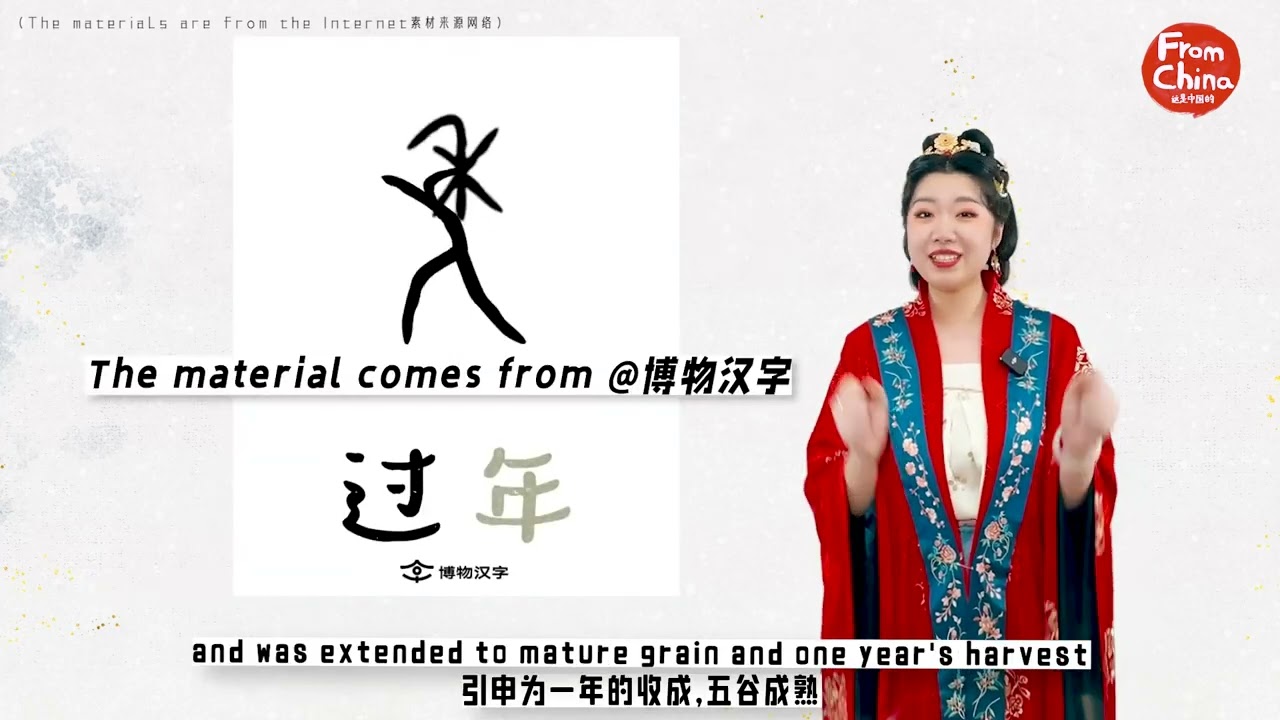 This is China’s ChunJie(New Year春节). Is It Lunar New Year OR Chinese New Year?