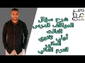 شرح مواقف الدرس الثالث هالو دويتش أولي ثانوي الماني الترم الثاني صفحة 29 