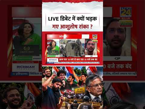 Sabse Bada Sawal | Aditi Nagar | LIVE डिबेट में क्यों भड़क गए आशुतोष रांका ? Sabse Bada Sawal | Aditi Nagar | LIVE डिबेट में क्यों भड़क गए आशुतोष रांका ?