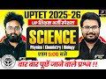 UPTET Science Marathon Class | UPTET Science Paper 2 Physics, Chemistry, Biology by Kuldeep Sir