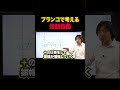 ブランコで考える強制振動