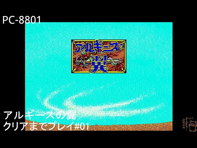 ねじ式 (X68000) 第一章【ADV】つげ義春【レトロゲーム】 - YouTube