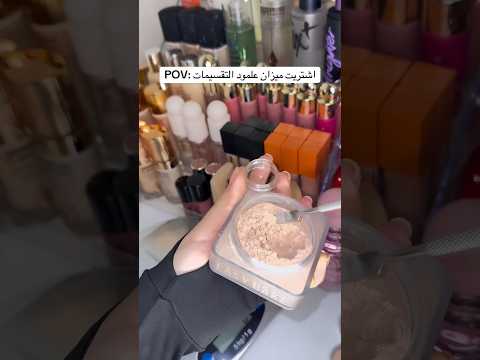 اشتريت ميزان استعملة التقسيمات تقسيمات ميكاب 