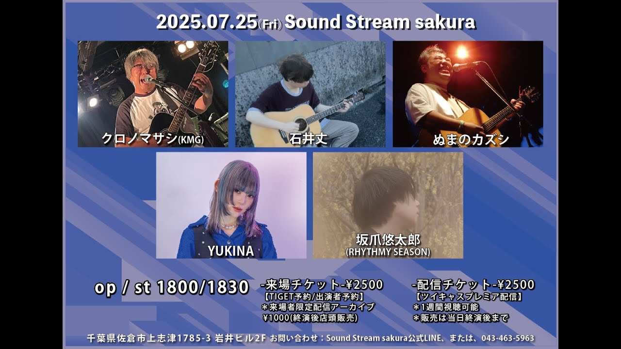 2025.7.25 LIVE配信 (一部おすそ分け) - YouTube