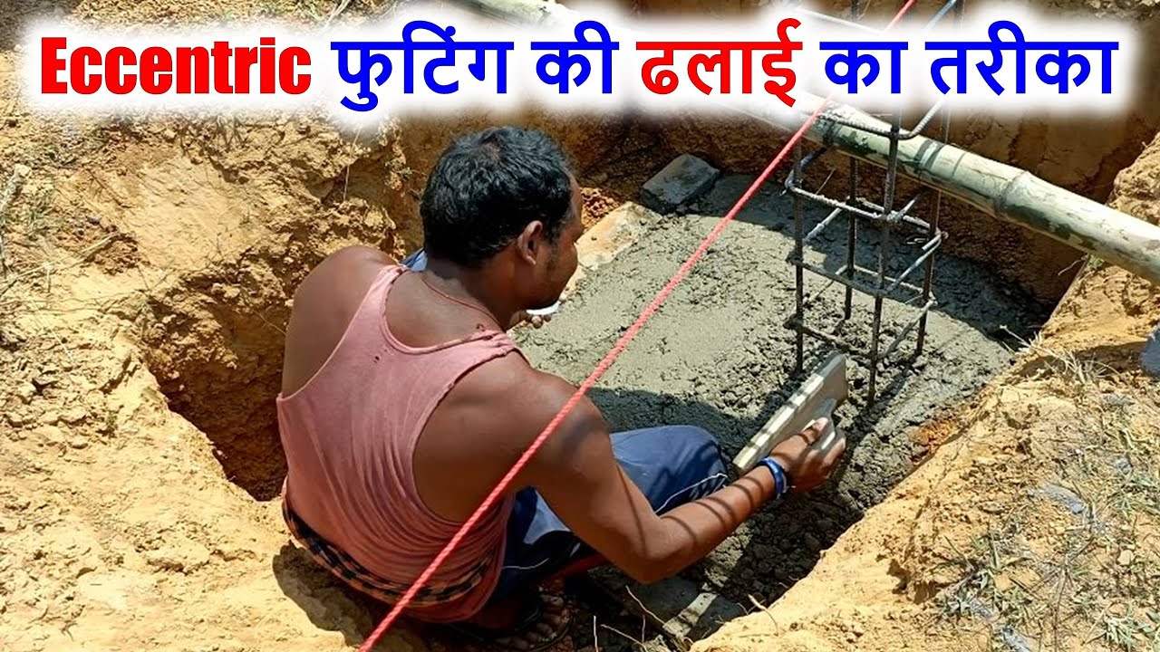 Eccentric फुटिंग का ढ़लाई का तरीका Concrete Pouring of Eccentric Footing YouTube