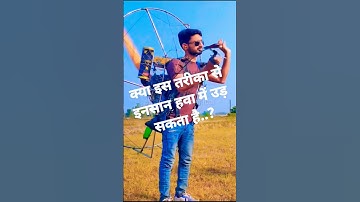 flying 🚁 machine | most powerful engine for paramotoring | homemade #paramotor #shorts #ppg