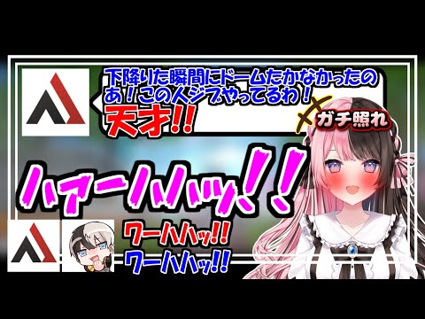 名軍師「Alpha Azur」にジブドームを絶賛され思わずガチ照れしちゃう橘ひなの【Apex/kamito/ぶいすぽ/おれあぽ】