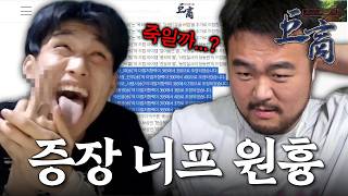 거통령 한마디에 박살난 증장천왕 ㅠㅠ