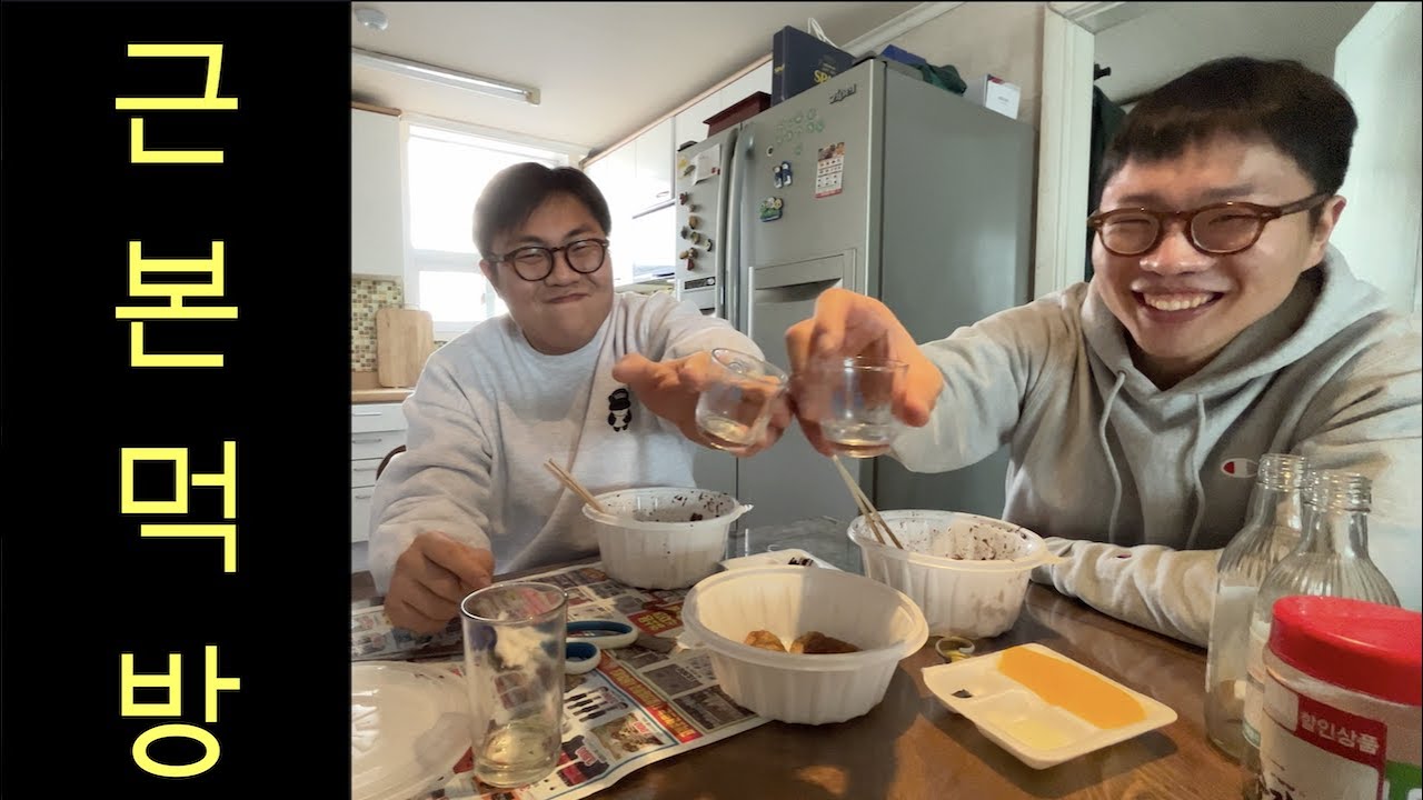 Ep.0 소주랑 짜장면