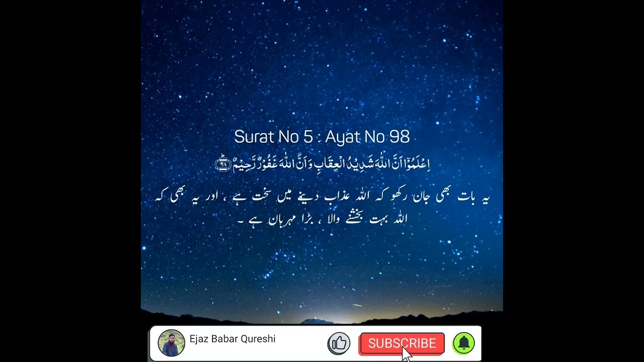 Best Recitation Surah Al Ma'iadah ayah no.98.