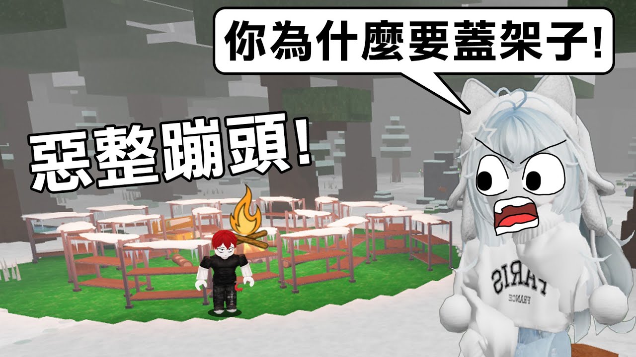 我從頭到尾都【瘋狂惡整蹦頭！】他什麼時候才會發現我沒有認真玩？【Roblox 森林中的99夜】