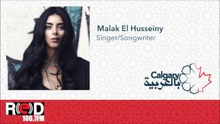 Interview w/ Malak El Husseiny -  لقاء مع ملك الحسيني