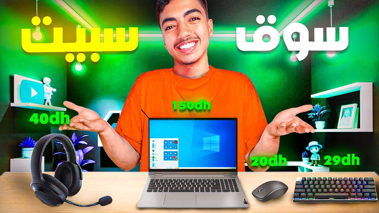 سوق تيط مليل 🤯 أثمنة صادمة وحوايج ما عمركم شفتوها!