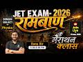 JET 2026 Physics Marathon 🚀 | Best Strategy + Complete Preparation 🎯#JET2026#JETExam