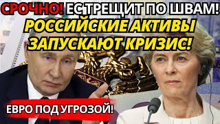 КРЕМЛЬ НАЧИНАЕТ НАЦИОНАЛИЗАЦИЮ: 500 КОМПАНИЙ ПОД УДАРОМ – ШОК В ЕВРОПЕ!