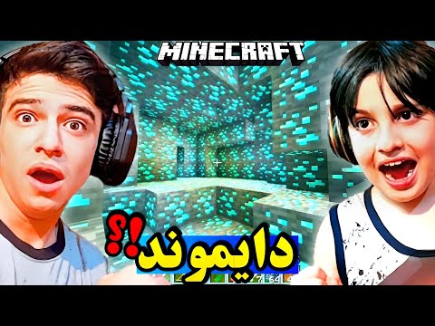 ماینکرفت سروایول با علی دایمند 2