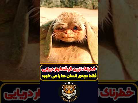 عجیب ترین دختر جهان که نباید باهاش به ساحل دریا رفت معرفی بهترین فیلم ها و سریال های جهان