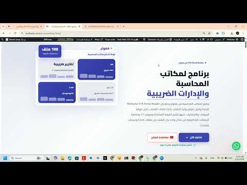 إضافة نقطة البيع POS في مفوتر