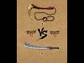 Shadow Fight 2 | Blood Reaper vs Composite Sword #shorts