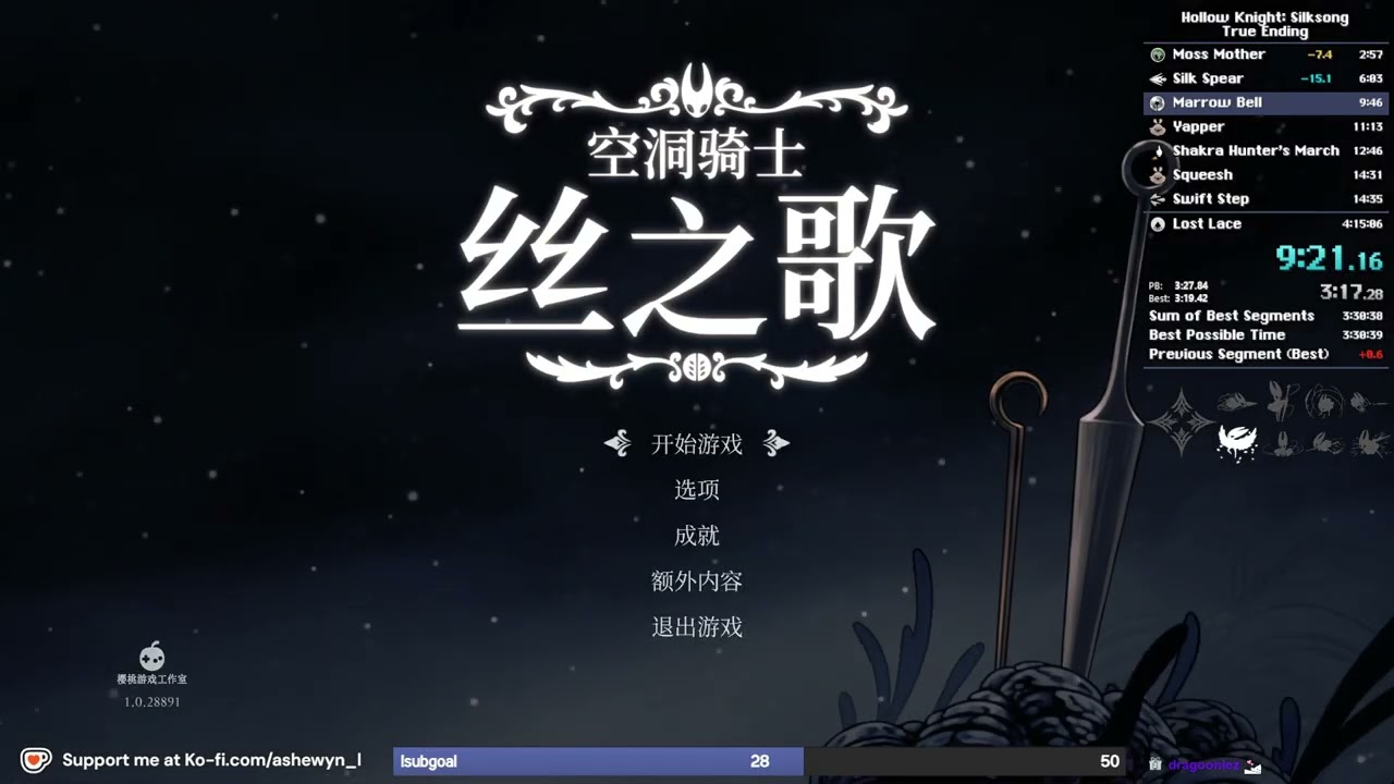 Silksong True Ending in 