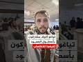 تياغو أفيلا  مشاركون بأسطول الصمود تعرضوا للاغتصاب من قبل جنود إسرائيليين نجومي
