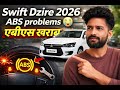 Swift Dzire ABS Light ON 😱 | 2026 Model ABS Repair Full Guide