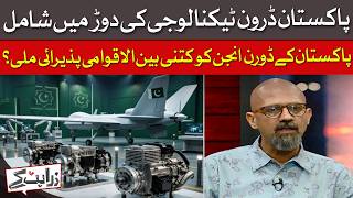 Made In Pakistan Drone Engine Gets Global Attention | Dawn News