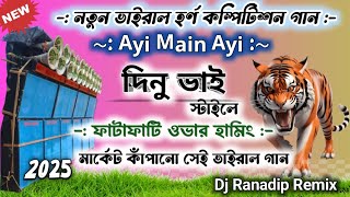 Dj dinu competition song new | Ayi_Main_Ayi | Dj Ranadip Remix