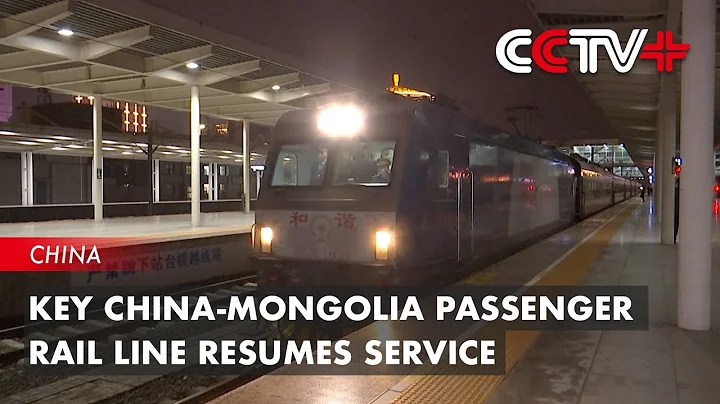 Key China-Mongolia Passenger Rail Line Resumes Service - DayDayNews