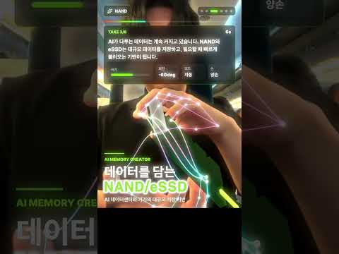 📍SK하이닉스 앰버서더 랩(Lab)ㅣ 손 위에 올려보는 AI 메모리