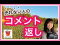 【メルカリ 副業】売れるコメントの返し方テクニック。値下げ交渉で損しない方法。