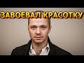 ПОТЕРЯЕТЕ ДАР РЕЧИ! Как выглядит жена Евгения Стычкина и его личная жизнь