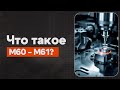 M60 и M61 в ЧПУ: Смена заготовки | Теория, Определение, Пример | CNC | ПУТЬ ИНЖЕНЕРА